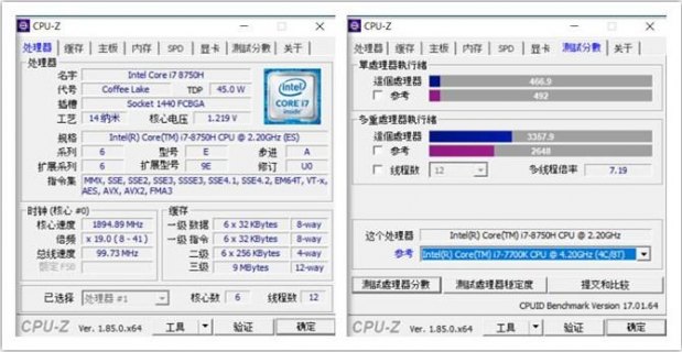 z8750cpu-z8750性能相当于笔记本-图2