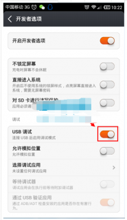 小米4ausb调试在哪里「小米4usb调试在哪里打开」-图1