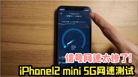 网速测试114「网速测试在线手机测速」-图1