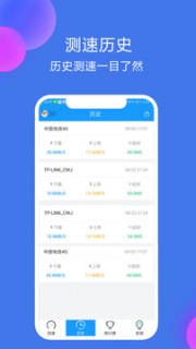 浙江电信宽带测速「电信宽带测速app下载」-图3