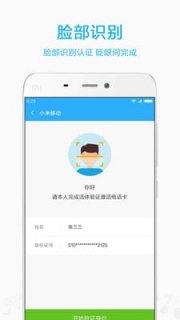 虚拟运营商电话能接吗「北京虚拟运营商电话能接吗」-图2