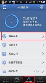 骚扰电话查询平台「骚扰电话在线查询」-图3