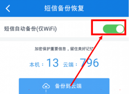 百度云里备份的通讯录怎么下载到手机 iphone 4s「百度网盘备份iphone通讯录」-图3