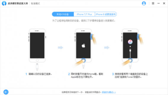 iphone6s恢复模式itunes没反应怎么办「苹果6s进恢复模式」-图2