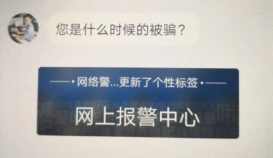 网络110「网络110报案中心官网」-图1