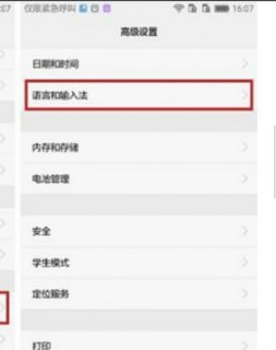 荣耀8语言设置在哪里设置[荣耀8a怎么设置语言]-图2