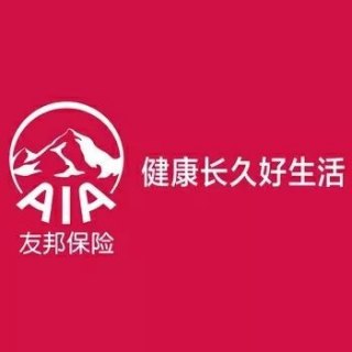 友邦保险客服「」-图2