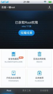 vivoy67卸载东西在哪里「vivo y66怎么卸载自带软件」-图3
