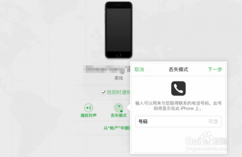 查找我的iphone无法连接icloud怎么办「查找我的iphone查找不可用无法连接服务器」-图3