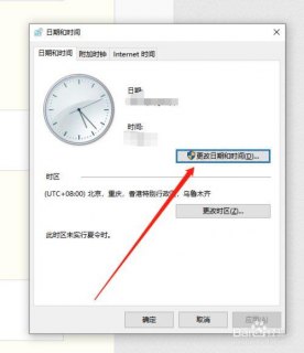 笔记本电脑怎么样改时间 笔记本电脑如何改时间-图2