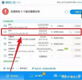  笔记本热键驱动下载「笔记本热键驱动下载什么软件」-图3