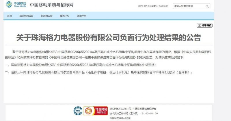 网费查询「网费查询 中国移动」-图1