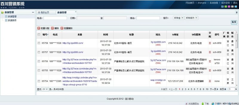 荷兰电话区号「荷兰电话区号代码」-图2