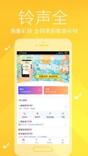 免费彩铃12530「免费彩铃下载歌曲大全」-图1