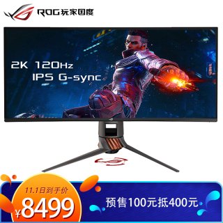 电竞120hz屏幕多少钱「120hz电竞屏和普通屏的区别」-图2