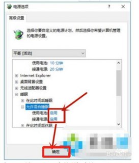 hp笔记本休眠如何唤醒（hp笔记本休眠后无法唤醒黑屏）-图2