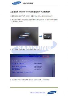 三星np笔记本驱动,三星驱动安装 -图2