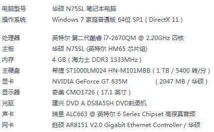 笔记本玩lol推荐配置 笔记本打lol的配置-图1