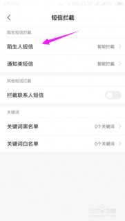 手机号验证码「手机号验证码为什么收不到」-图1