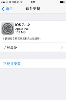 苹果7更新设置在哪里[苹果7更新设置在哪里找到]-图3