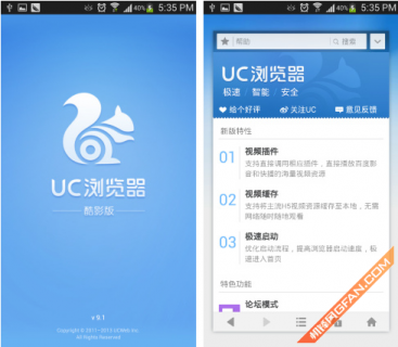 UC浏览器插件在哪里「uc 浏览器插件」-图1