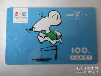 中国移动充值卡「中国移动充值卡充值电话」-图1