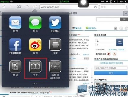 iphone手机safari网页标签栏颜色怎么改「」-图2