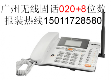 座机电话怎么安装「宽带座机电话怎么安装」-图2