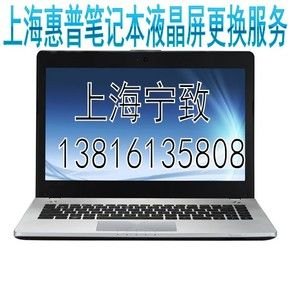 笔记本换屏价格_笔记本 换屏 价格-图1