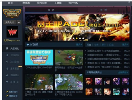 笔记本电脑玩lol不能全屏-笔记本lol不能往下跑-图2
