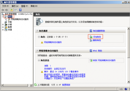 windows云服务器「windows云服务器使用教程」-图1 windows云服务器「windows云服务器使用教程」-图1
