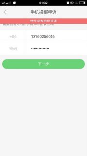 手机号验证码「手机号验证码为什么收不到」-图2
