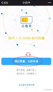 中国移动网上办卡选号免费「中国移动网上办卡选号免费嘛」-图2