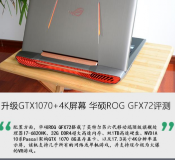 酷睿i3游戏本多少钱「酷睿i3笔记本是什么牌子」-图3