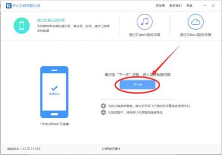 iphone微信 备份通讯录怎么恢复通讯录备份通讯录「苹果微信通讯录备份」-图2