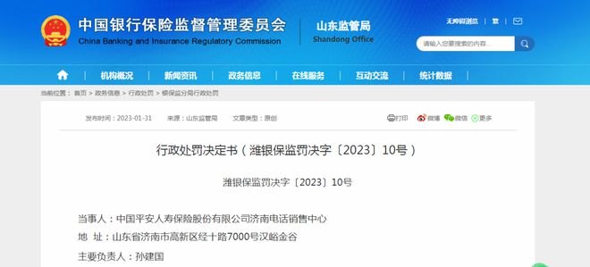 电销电话「人保电销电话」-图1