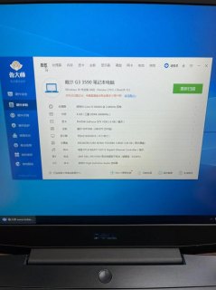  攀升笔记本装深度系统「攀升笔记本电脑如何安装系统」-图1