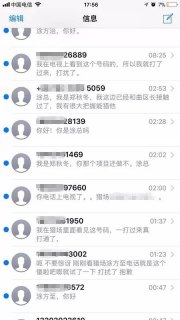 台湾电话号码格式+886「台湾电话号码怎么打」-图3