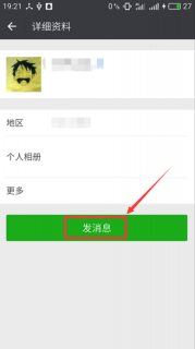改微信共享位置的软件「改微信共享位置的软件免费版」-图2
