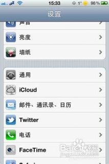 苹果4shome键在哪里「苹果4shome键没反应怎么办」-图3