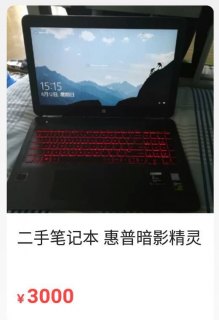笔记本能玩吃鸡的多少钱「笔记本能打吃鸡的配置」-图2
