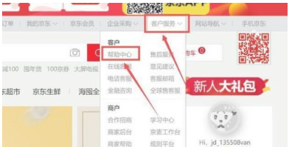 电信客服号码是多少「上海电信客服号码是多少」-图3