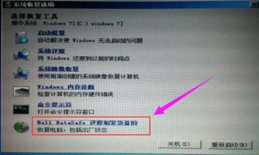 笔记本电脑boot怎么恢复出厂设置-笔记本boot还原-图1