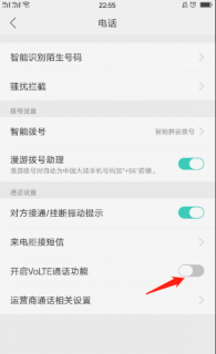 电信volte另收费吗「不打开volte就无法接打电话」-图3