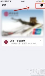 iphone怎么解除绑定的银行卡绑定手机号「如何解除苹果手机绑定的银行卡」-图3