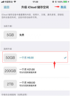 iphone显示iCloud有锁是怎么回事「苹果手机怎么总显示icloud输入密码」-图1