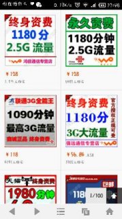 3g网络资费「3g流量要多少钱话费」-图1