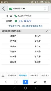 19开头的手机号是哪的「19开头的手机号是哪的地方的号码」-图2