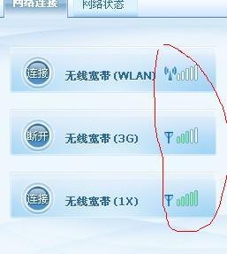 3g上网卡资费「3g上网卡还能用吗」-图1