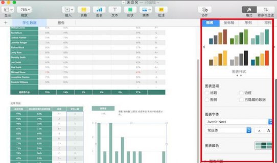 苹果笔记本支持的表格,苹果笔记本做表格和windows兼容吗 -图2